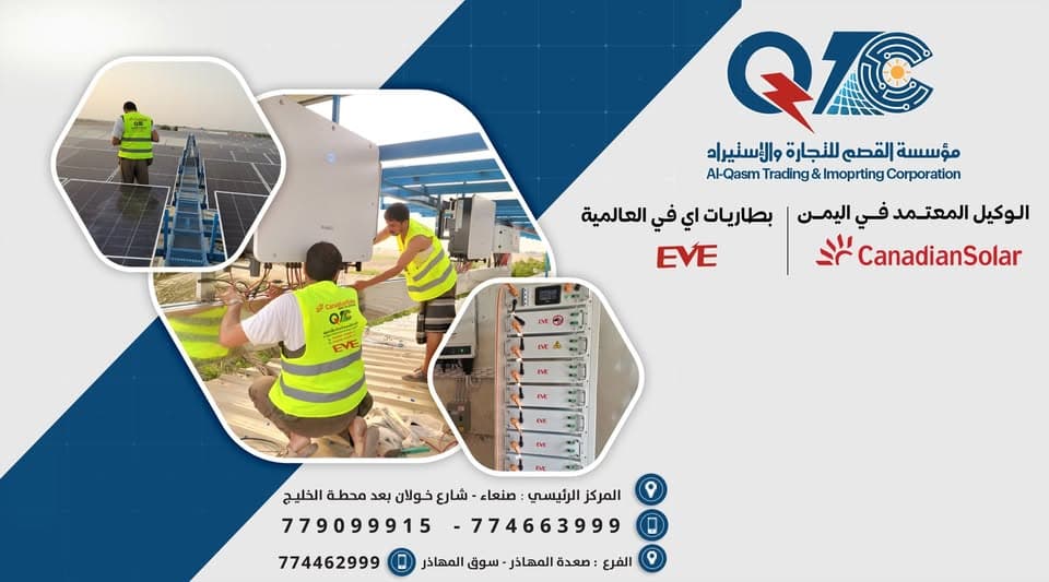 مؤسسة القصم للتجارة والاستيراد