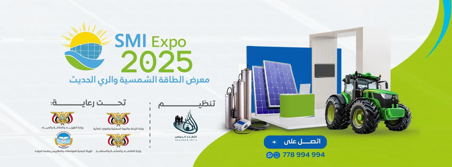 معرض الطاقة الشمسية والري الحديث smi expo