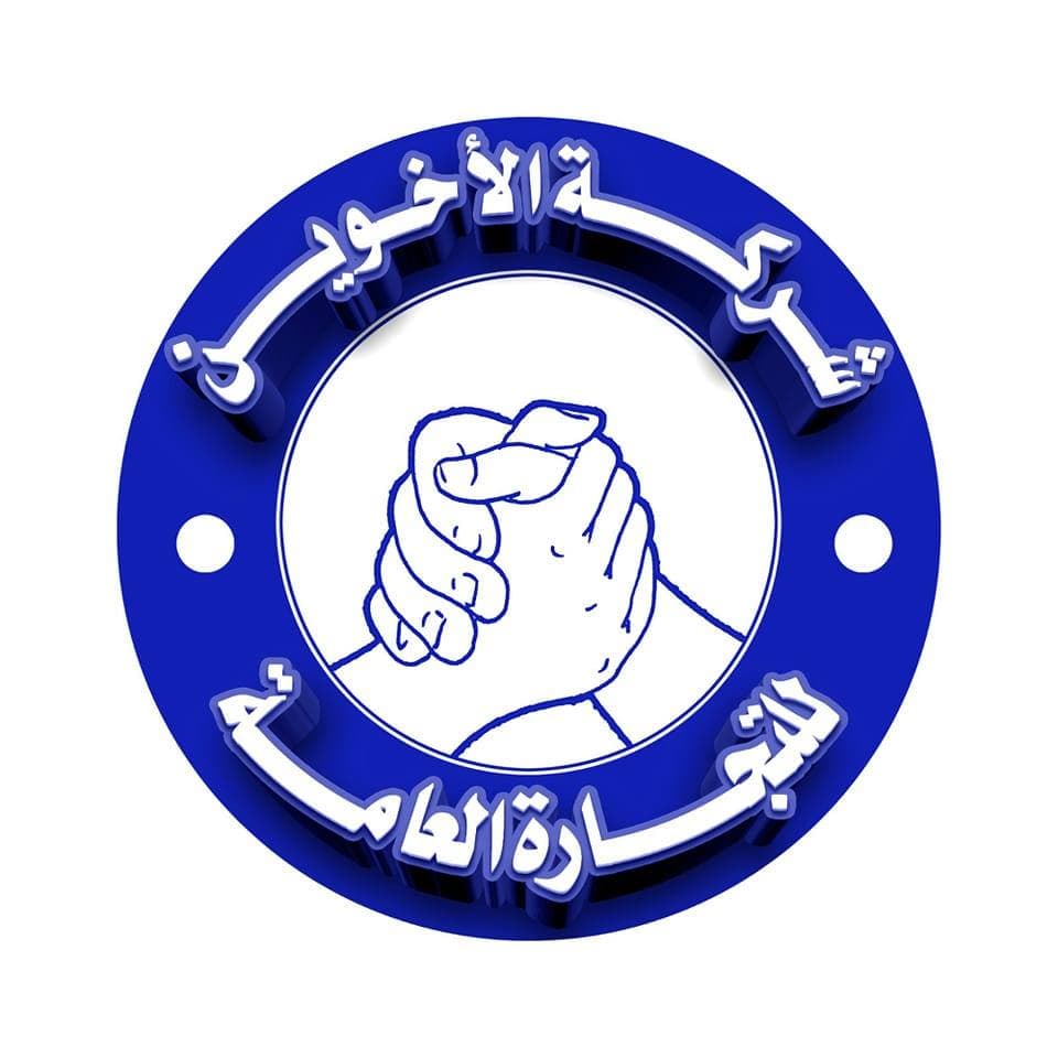 شركة الاخوين للطاقة الشمسية