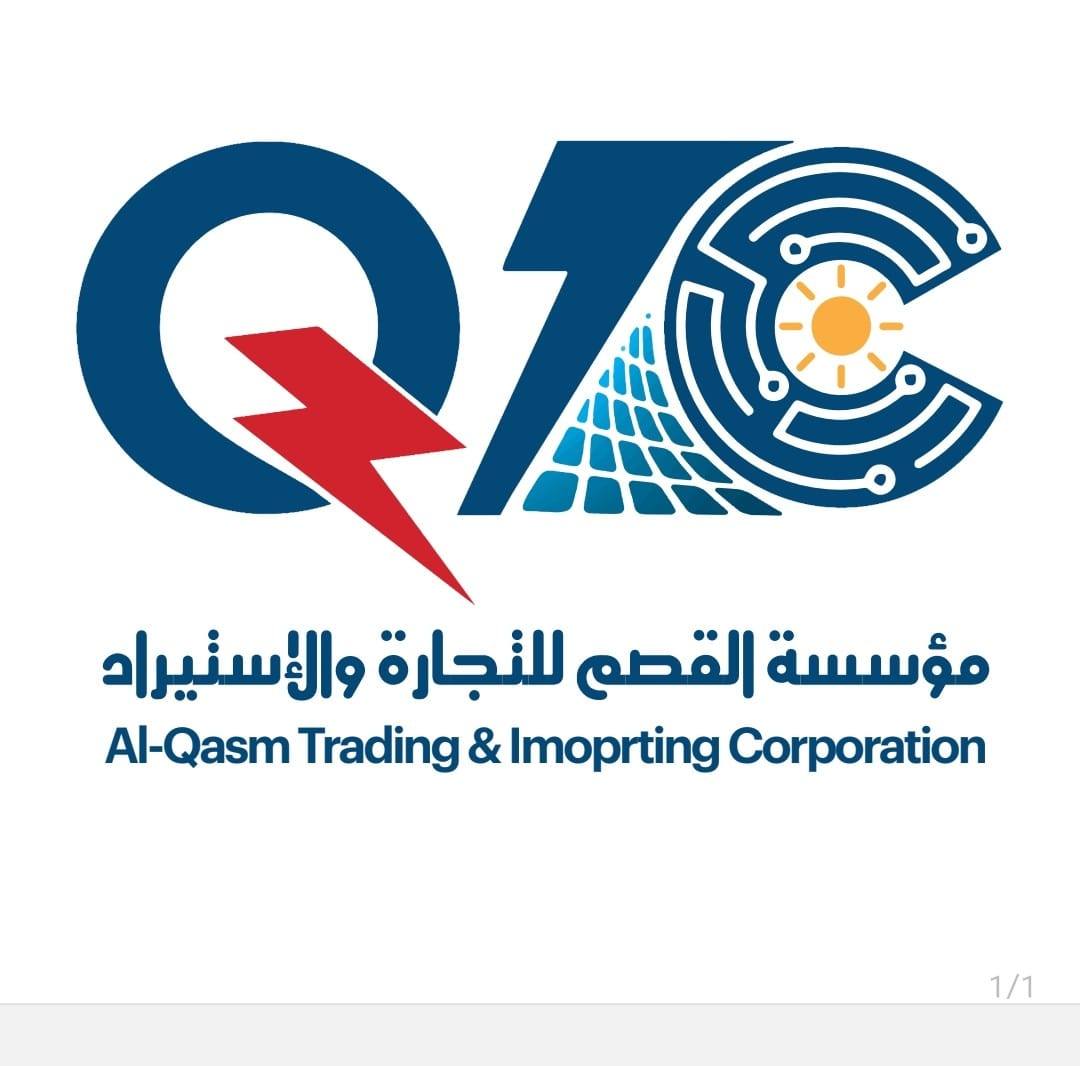 مؤسسة القصم للتجارة والاستيراد